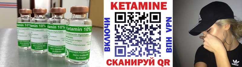 КЕТАМИН ketamine  Ильский 