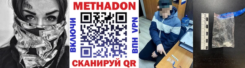 где купить наркоту Ильский Метадон мёд